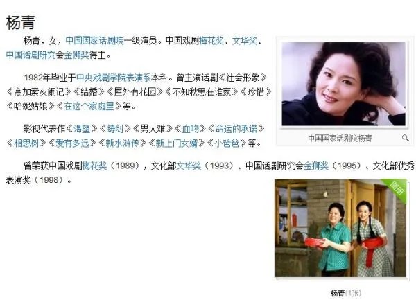 小爸爸中李三妹妈妈的扮演者