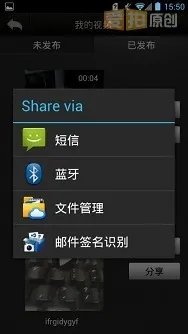 安卓版拍大师使用教程（图文版）