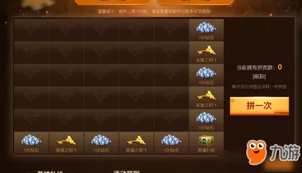 《CF》拼图大作战活动怎么玩 拼图大作战活动玩法攻略