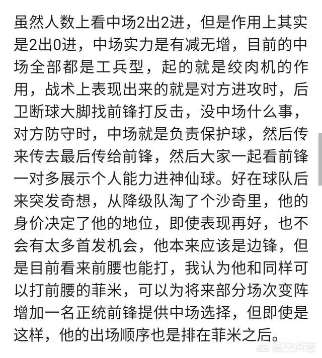 欧冠: 巴黎2-1利物浦，贝尔纳特和内马尔破门，米尔纳点射，如何评价这场比赛？