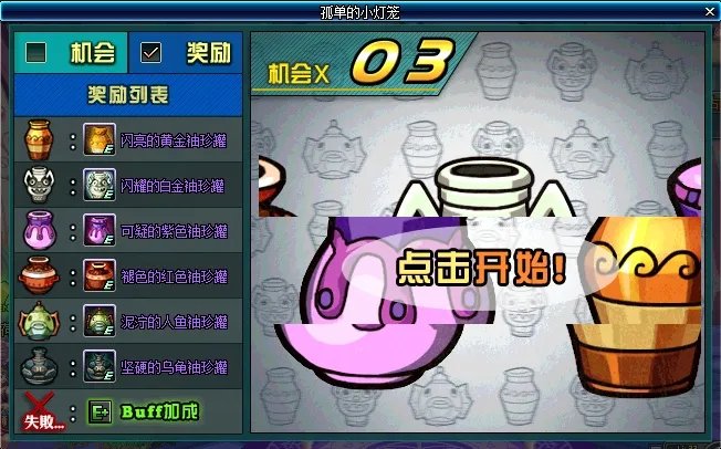 DNF2017七夕活动大全 海量好礼等你来拿