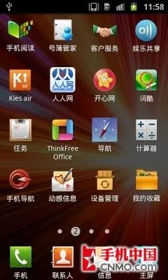 TD版GALAXY SII双核旗舰 三星I9108评测