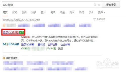 如何申请一个E-mail邮箱？