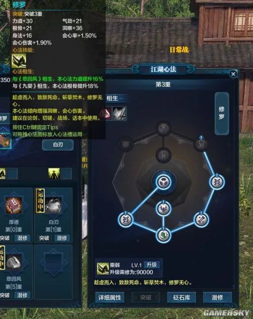 天涯明月刀太白心法砭石选择攻略 太白心法砭石怎么选