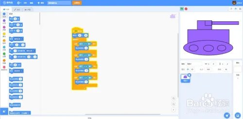 如何使用源码熊自制角色造型