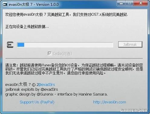 iOS 7完美越狱教程 敢不敢试一下？