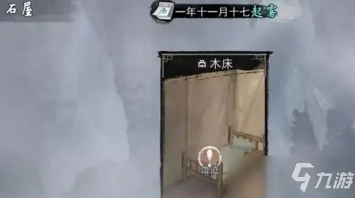 《我的侠客》哈斯娜情缘任务攻略