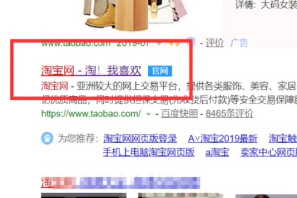 淘宝一元秒杀网站