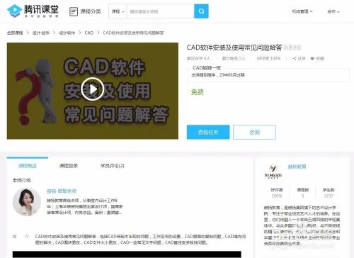 CAD免费视频教程哪里学习比较好