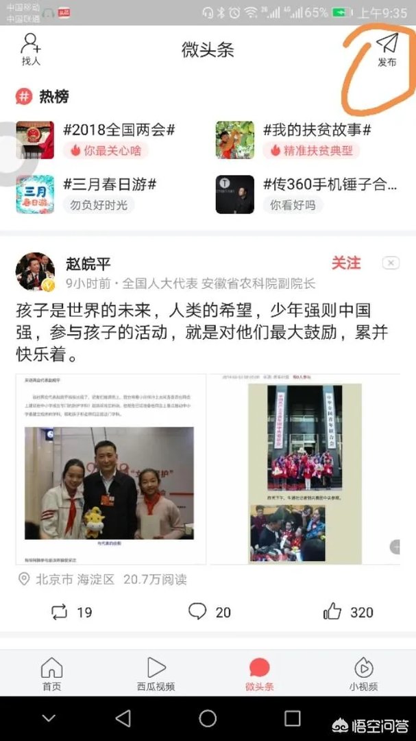 发视频，发歌，怎么发？