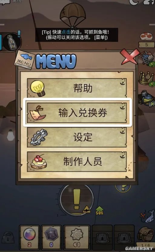 漂流少女礼包获得方法 药水礼包码分享