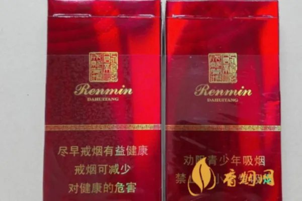 人民大会堂红盒细烟多少钱 人民大会堂红盒细烟排行榜