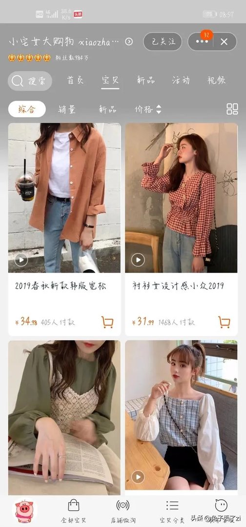 淘宝有哪些性价比高的店铺？