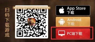 光明大陆PC端下载地址及注意事项