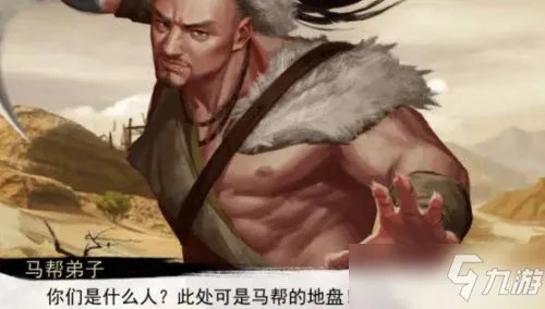 《我的侠客》哈斯娜情缘任务攻略