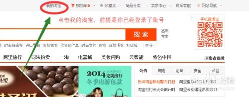 如何进入淘金币首页