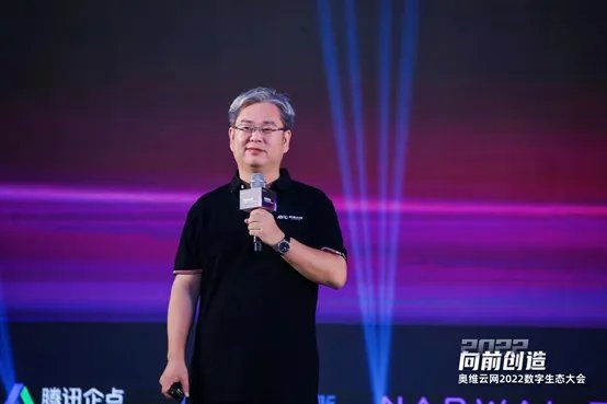 向前创造，奥维云网2022数字生态大会成功召开