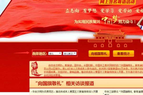 中国文明网登录平台