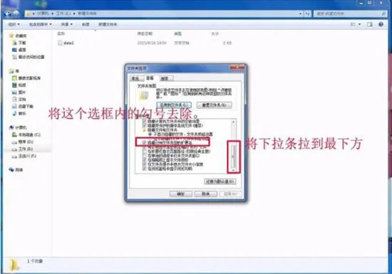 win7系统修改文件类型的方法