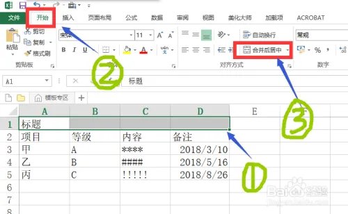 电子表格使用技巧