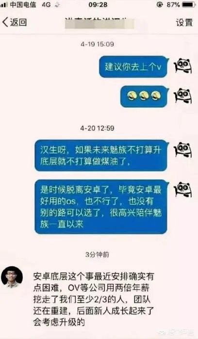 近日魅族“三剑客”之一的李楠宣布离职，对魅族有什么影响？