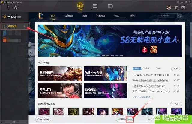 英雄联盟有哪个加速器最好，还是免费的？