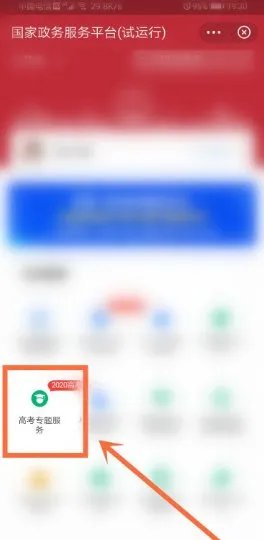 怎么查询高考河北高考分数