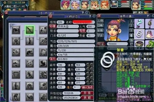 梦幻西游中女儿国怎么加点的？