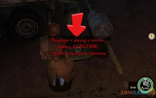 3DM速攻组《喋血街头3》图文攻略