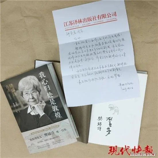 报北大考古女生收到50斤礼物 网友：这是郭襄过生日