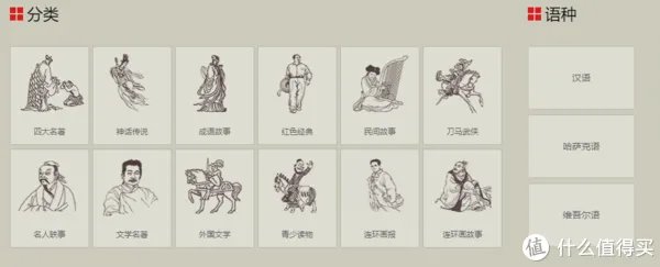 谁还没有童年？在线连环画小人书阅读网站大推荐