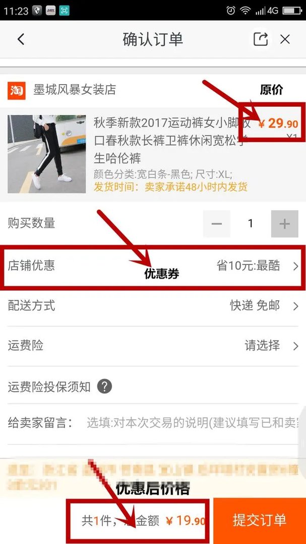 网购去哪买最便宜？