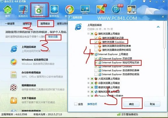 IE里的cookies可以删除吗?