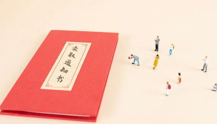 录取通知书什么时候发 录取通知书发放时间