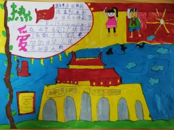 国庆手抄报简单又漂亮2022