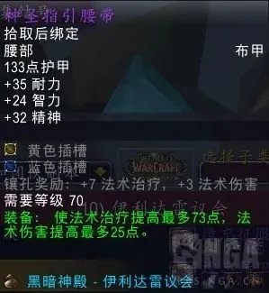 魔兽世界tbcP3牧师毕业装备是什么