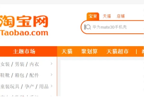 淘宝一元秒杀网站
