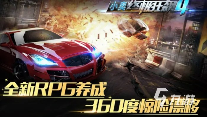 好玩的赛车游戏推荐手游有哪些 2023有趣的赛车类游戏大全