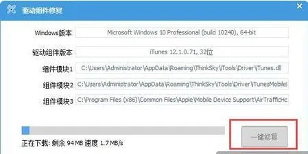 “iTools无法兼容当前组建版本，请确认网络通畅并稍后重试。”是怎么回事？