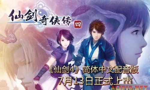 “仙剑十七周年庆典”系列活动大量重磅消息