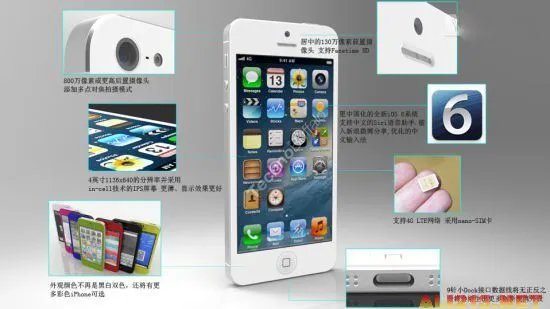 09年网传的iPhone5概念图很帅！iPhone5弱爆了