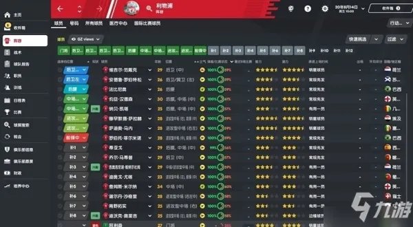 《足球经理》零壹汉化版v12.0.2 2021移动版中文版