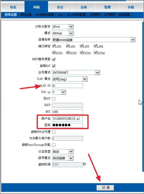 中国移动通信设置