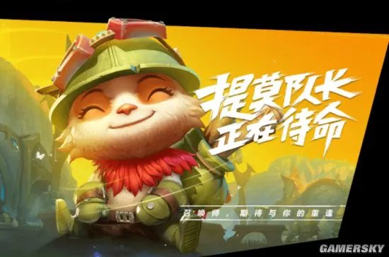 英雄联盟手游预约奖励领取方法 预约奖励怎么领取