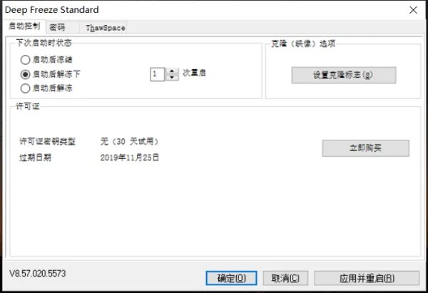 电脑还原精灵怎么使用