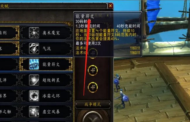 wow奥法天赋和输出手法是什么？