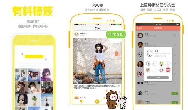 有没有比较好的匿名社交软件值得推荐？