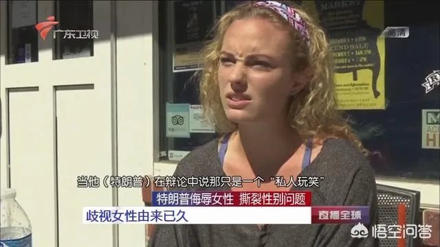 2020美国大选,特朗普称最看好“女版奥巴马”是何意思?