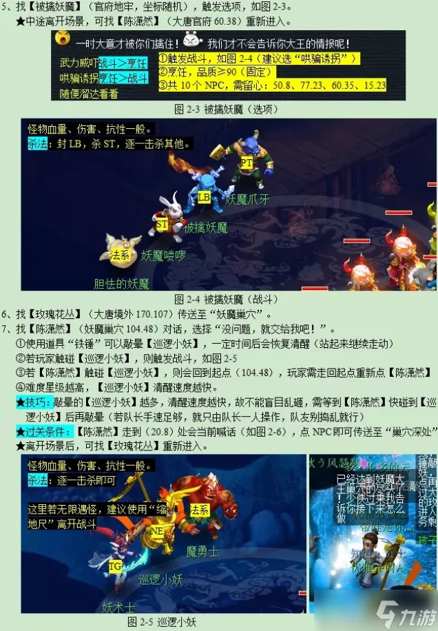 梦幻西游轩辕剑之陨攻略2023