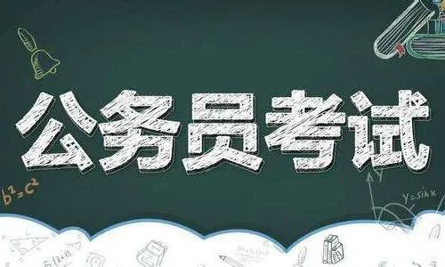 公务员考试时间2019什么时候出成绩